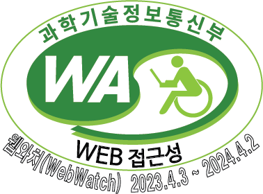 과학기술정보통신부 WA(WEB접근성) 품질인증 마크